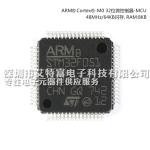 High Performance Circuit Board Chip / MCU Chip IC LQFP Package STM32F051R8T6