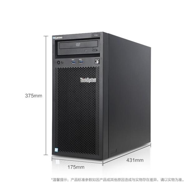 Lenovo ThinkSystem ST58 Xeon E-2200G/E2100G DDR4 16GB RAM Tower Server for Enterprise