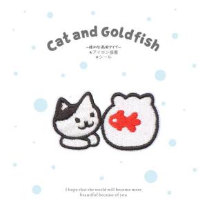Catch the Fun! Kitten & Fishbowl Fabric Patch - Vibrant Contrast for Pet Lovers' Craft Projects