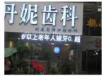 Semi-Outdoor Programmable P 10 LED Moving Message Display Panel 1W to Show Texts