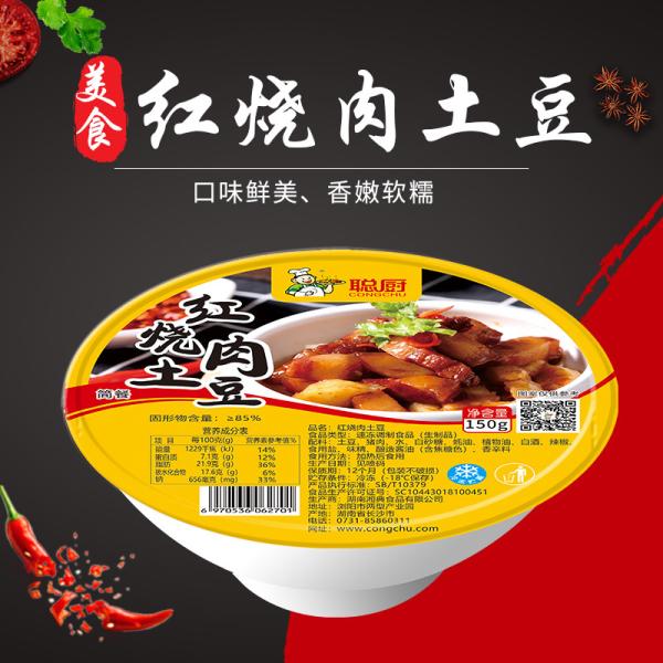 Quality Vacuum Bag Pre Cooked Food Stewed Potatoes Chopped Pork Frozen Asian Meals for sale