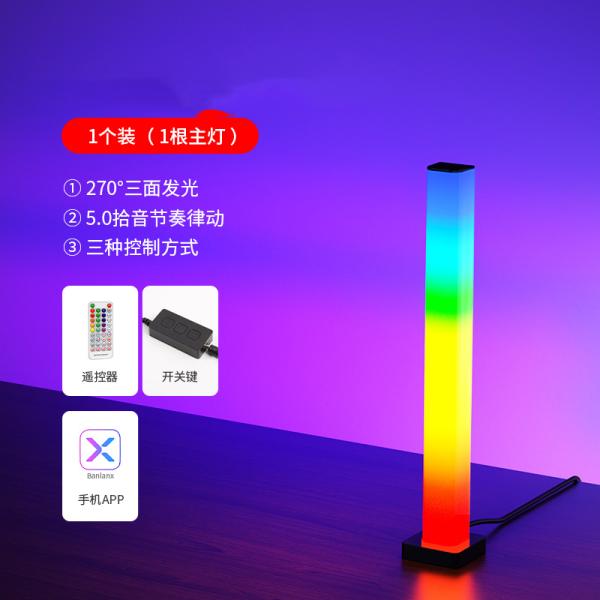 Seven-Color Rhythm Voice Control Audio Music Rhythm Light for Ambiance E-Sports Room