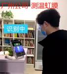 Employee Attendance Facial Recognition Access Control System Android OS