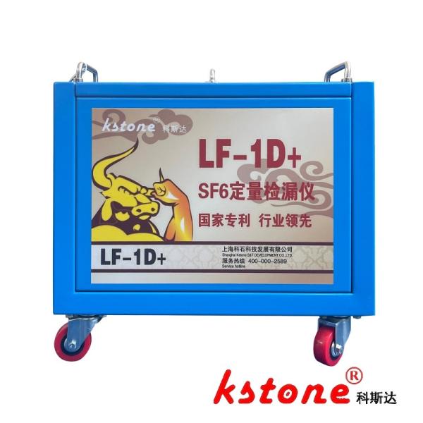 The most suitable quantitative leak detector for finding leaks, suitable for use