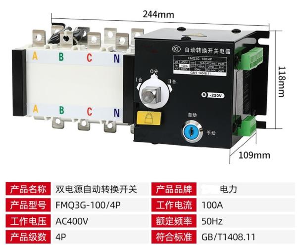 Quality PC Class Intelligent ATS Switch 160A 250A Integrating Switching for sale