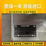 A4VSO71DR/10R-VPB25N00 A4VSO71EO1/30R-PPB13N00 Rexrothpistonpumpvariabledisplace
