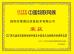 Shenzhen Raypodo Information Technology Company Ltd Certifications