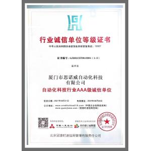 Xiamen Sinuowei Automated Science And Technology Co., Ltd. Certifications