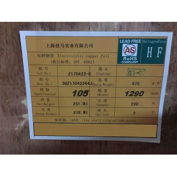 76mm Coil ID Copper Shielding Foil 1350mm Width With Standard Wooden Box Package