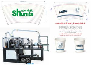 Automatic Paper Cup Machine,akr best quality paper cup forming machine 2-32oz hot and cold drinks