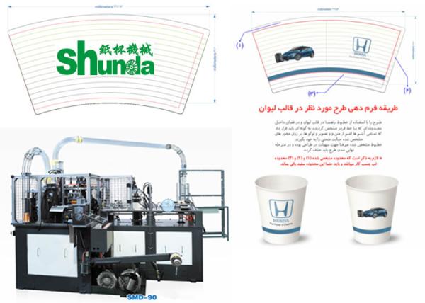Quality Automatic Paper Cup Machine,akr best quality paper cup forming machine 2-32oz hot and cold drinks for sale