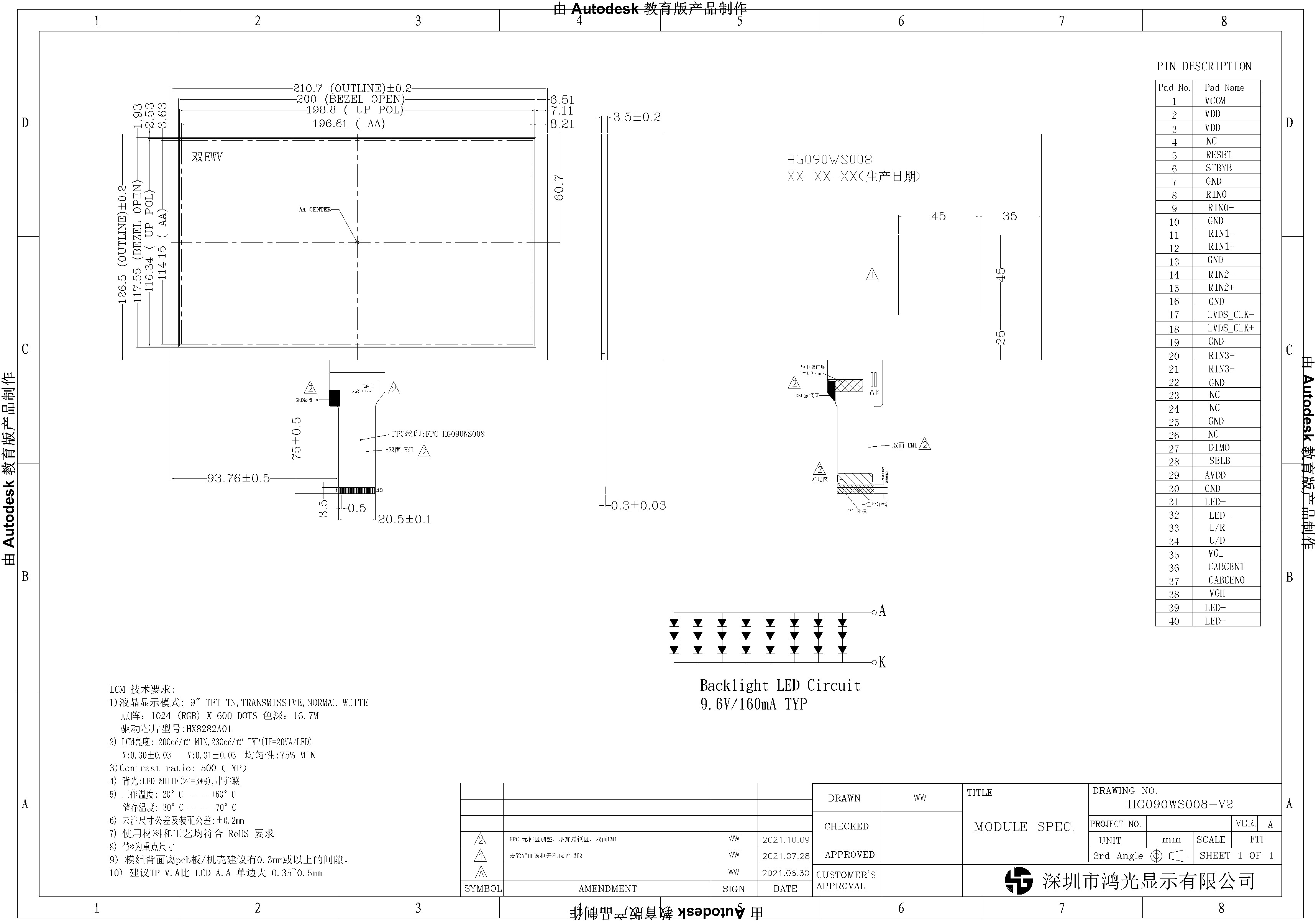1024 X 600 LCD TFT Display 9 Inch LVDS Interface TFT TN 6 O'Clock Ultra Wide View