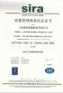 SHANGHAI PANDA MACHINERY CO.,LTD Certifications