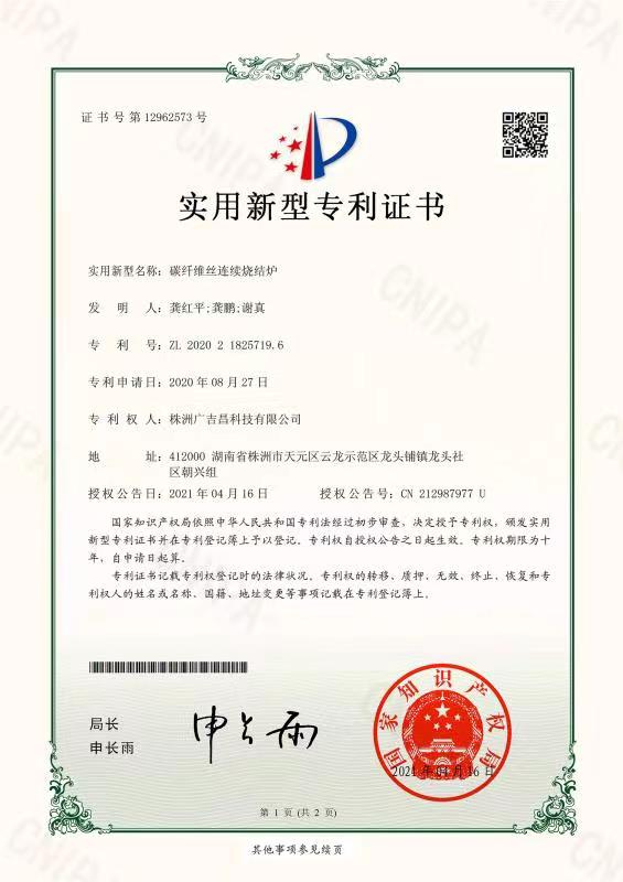 Horizontal SiO2 Sintering Furnace for Metallurgical Powder Ceramics Silicon Carbide Boron