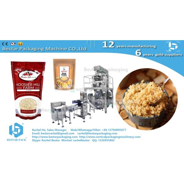 Almond powder zipper pouch automatic weighing packaging doypack machine