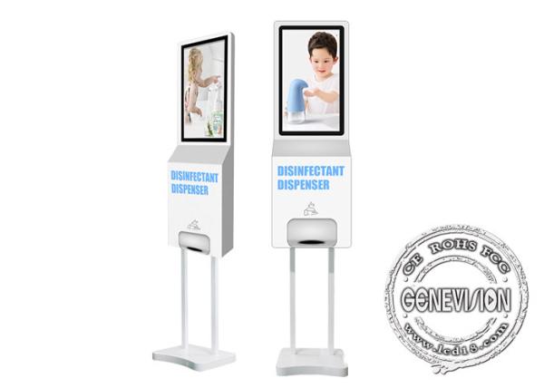 Quality 21.5 inch Android Touch Screen Wifi Digital Signage With automatic hand dispenser sanitizer for sale