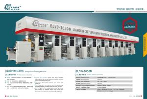 Buy cheap Automatic computer register and PLC control rotogravure printing machine product