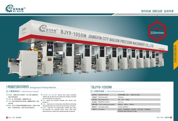 Quality Automatic High Speed Plastic Film Rotogravure Printing Machine for sale