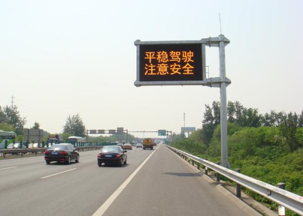 Quality Cantilever P25 Flashing Traffic Signs , Programable Led Sign For Hazard Dangerous Warning for sale