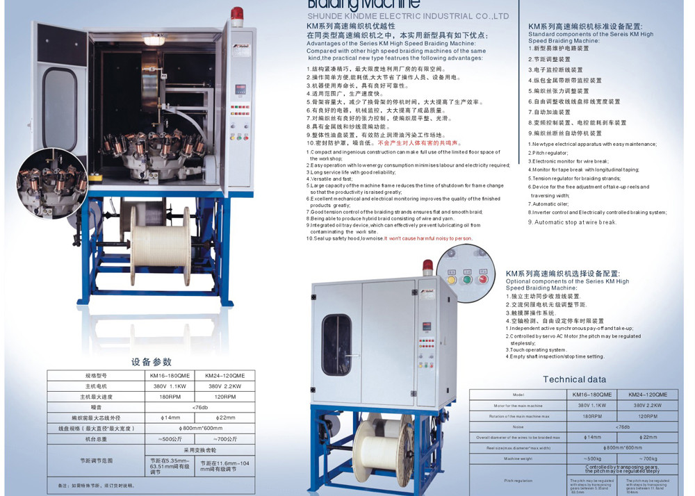 High Speed Copper Wire Braiding Machine For Shield Foaming Cable Electric Wire