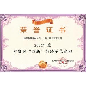 Quanstar Intelligent Controls (Shanghai) Co.,Ltd Certifications