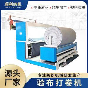 Buy cheap Roll To Fold Fabric Inspection And Rolling Machine product