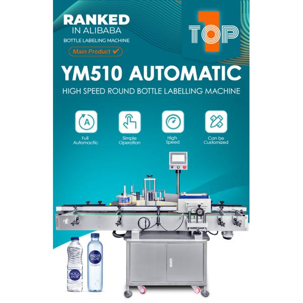 Automatic Round Bottle Labeling Machine 20-150 Bottles/min High Accuracy