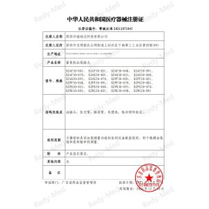 Shenzhen Redy-Med Technology Co., Ltd. Certifications