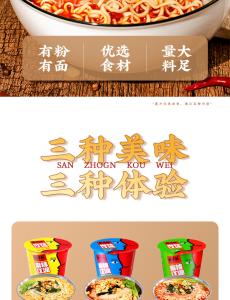 Delicious Middle Spicy Instant Noodles and Vermicelli Quick 5 Mins Boil 12 Months Shelf Life