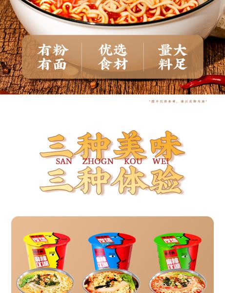 Quality Delicious Middle Spicy Instant Noodles and Vermicelli Quick 5 Mins Boil 12 Months Shelf Life for sale