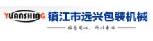 China Zhenjiang Yuanxing Packaging Machinery Co., Ltd logo