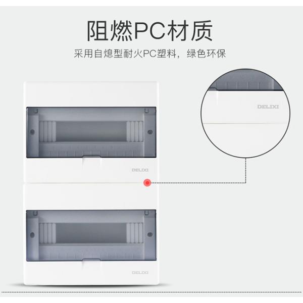 63A 100A Plastic Polycarbonate Lighting Distribution Box 9 12 16 20 24 32 36 45 Ways Delixi