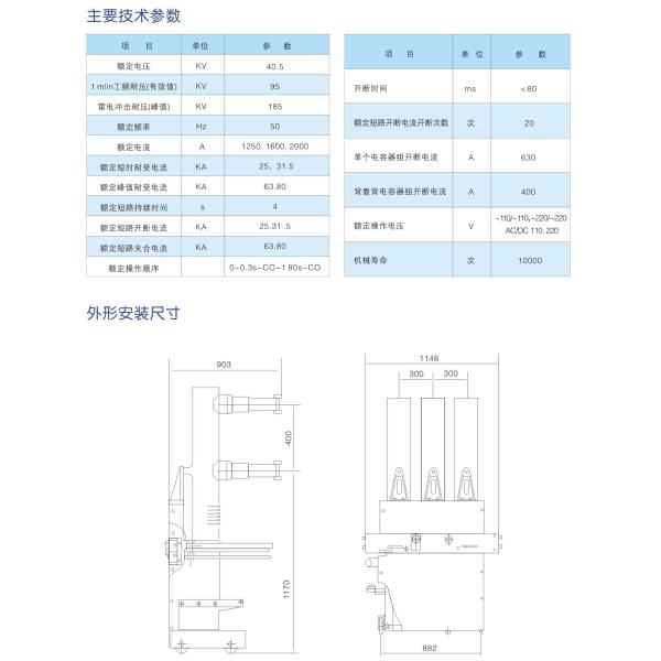 AC Indoor Type Vacuum Three Phase Circuit Breaker 40.5 KV High Voltage 2000A