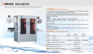 50-150BPM PET Double Head Label Sleeving Machine