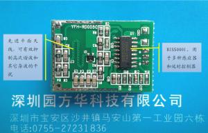 Buy cheap Small Infrared Sensor Module , Microwave Motion Sensor Module Radio Detection product
