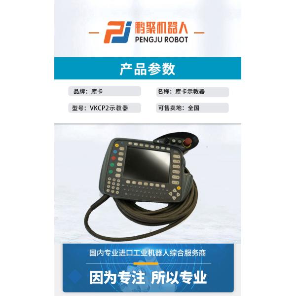 Used KUKA Roboter Teach Pendant KCP2 KRC2 KR C2 00-130-547 DHL FEDEX Shipping 00-107-264 KUKA KRC 2 controller