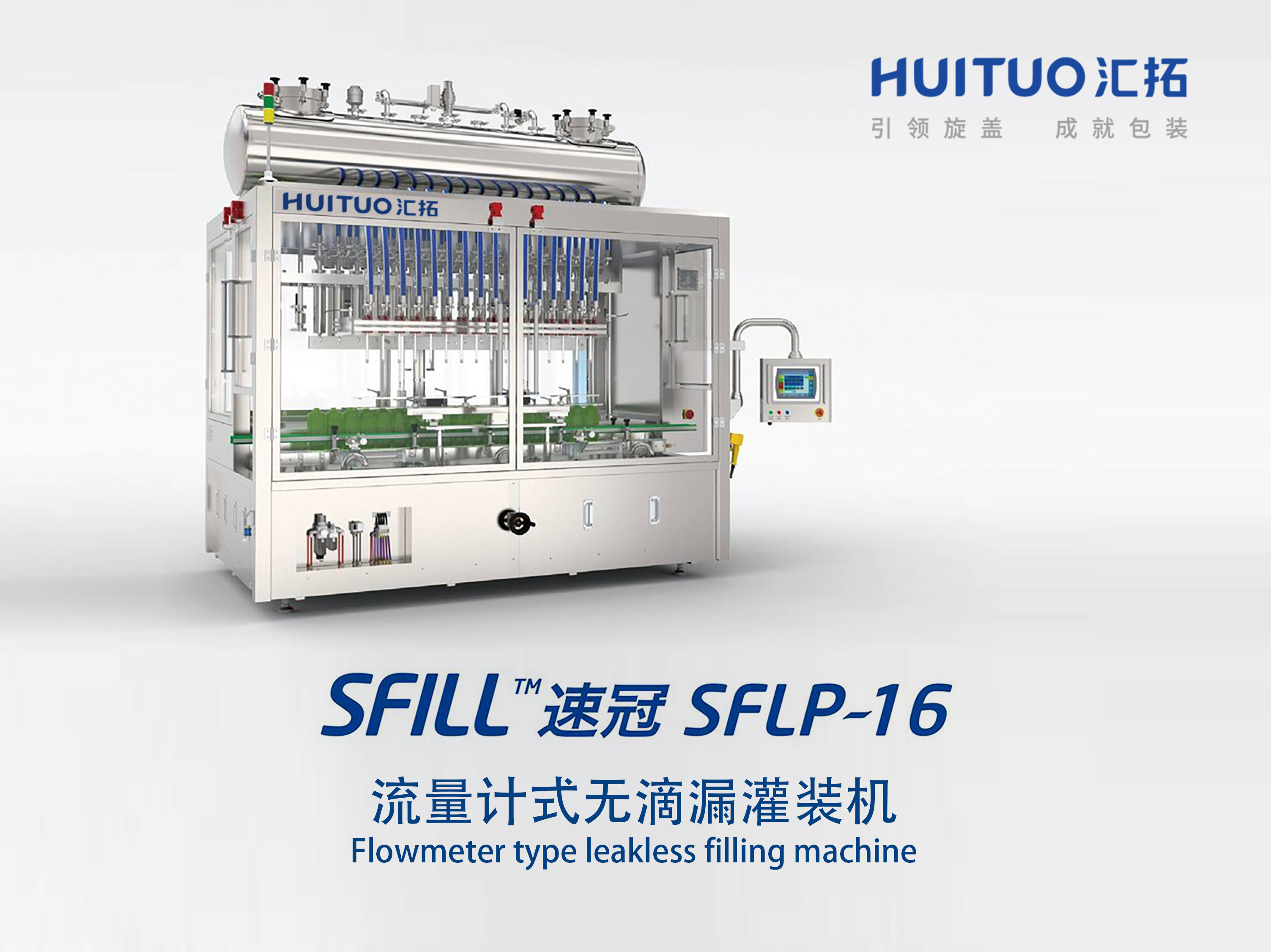 Huituo automatic flowmeter piston filling machine for antiseptics, disinfector and sanitizer