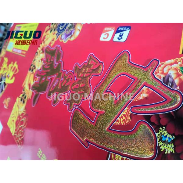 Paper Automatic Hot Foil Stamping Machine 7500s/H Die Cutting Machine