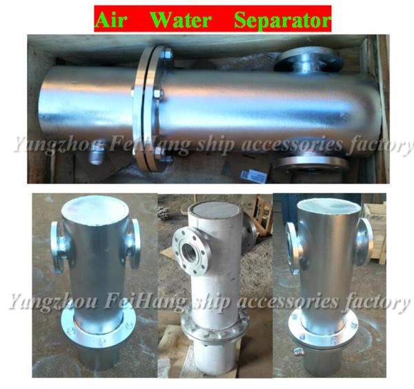 Quality Gas water separator B30080 CB/t3572-94 / ship gas water separator B30080 CB/t3572-94 for sale