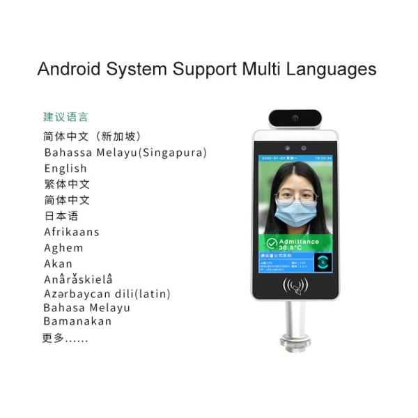 Floor Standing Face Recognition Temperature Measuring Kiosk With 8" LCD Display
