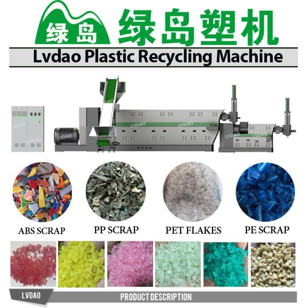 Side Feeder Plastic Waste Recycling Machine High Efficiency With 1 Years Warranty