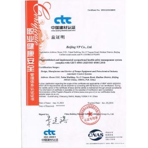 Beijing Vp Co., Ltd. Certifications