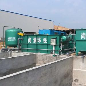 China Automatic PLC Control Chemical Wastewater Treatment Dissolved Air Flotation Unit on sale