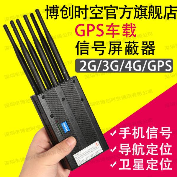 Quality 6 way handheld GPS Signal Jammer, vehicle 12V24V power  GPS Beidou Russian satellite shield GLONASS jammer for sale