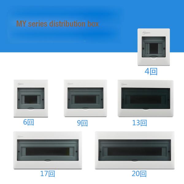 OEM Terminal Electrical Db Box , Plastic Distribution Box With Circuit Breakers Multi Ways