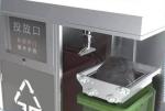 Digital Points Reward Kitchen Waste Smart Reverse Vending Machine Automatically