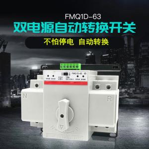 Buy cheap Dual Power Cb Class 2P 63A 220V ATS Automatic Transfer Switch product