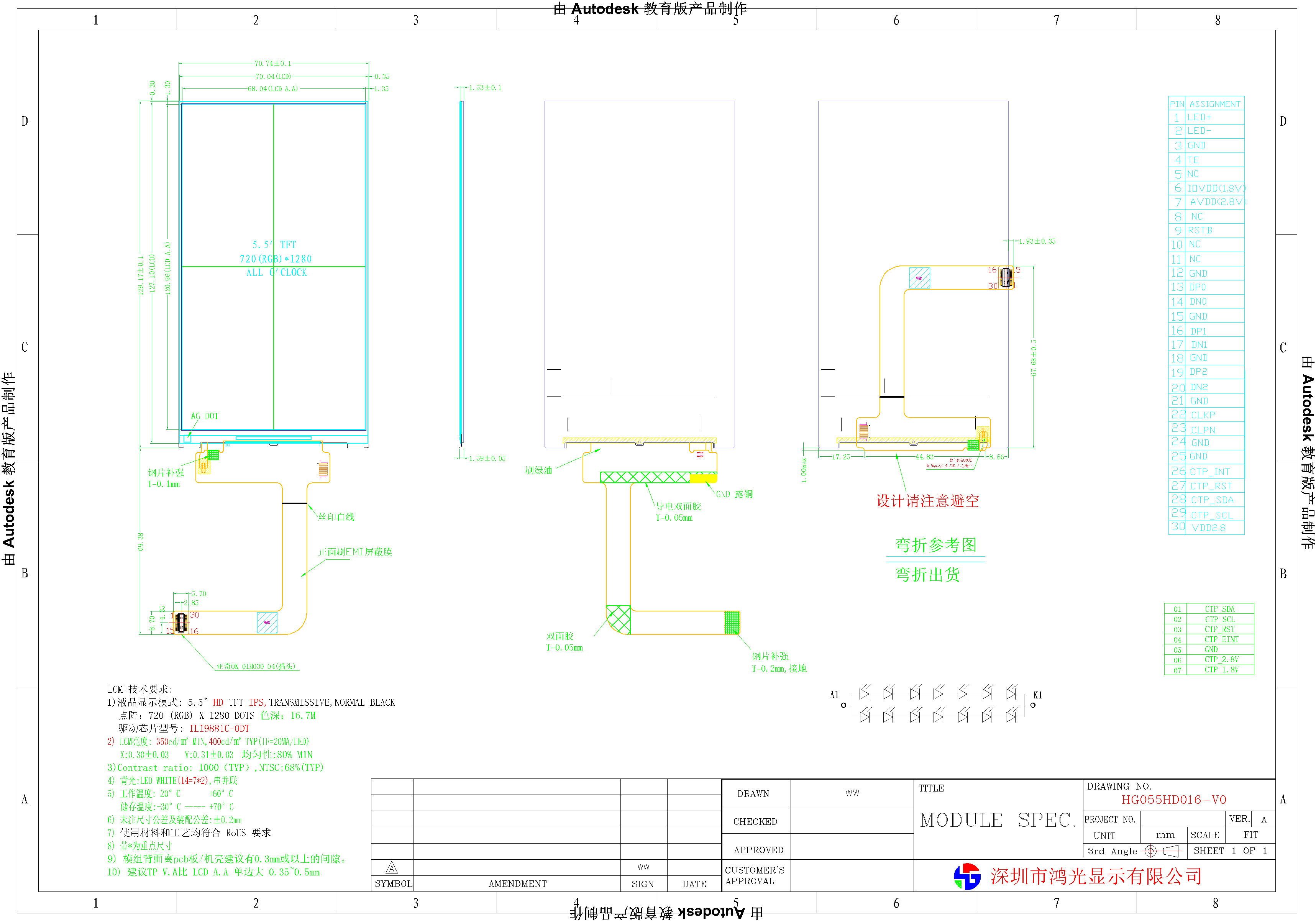 Portable 5.5 Inch TFT Display MIPI Interface 30PIN 720x1280 Display
