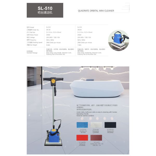 SL-510 Quadrate Orbital Floor Machine