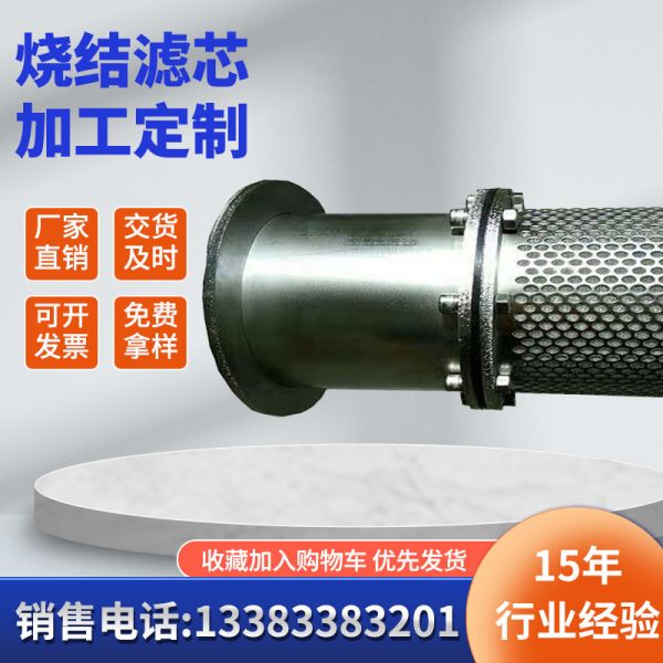 304/316 ss sintered cartridge tube porous sintering stainless steel metal mesh sintered filter element